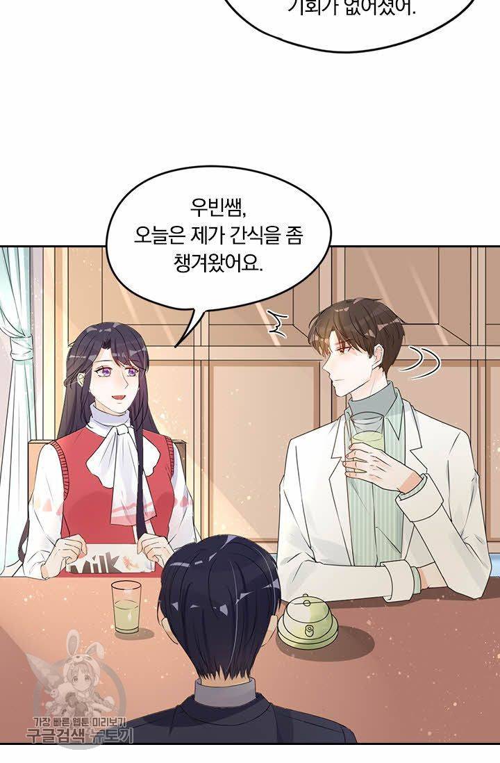 너만 유혹할래 71화 6