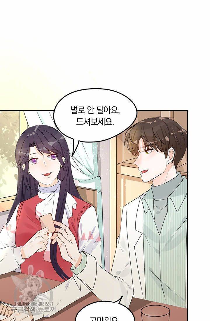 너만 유혹할래 71화 7