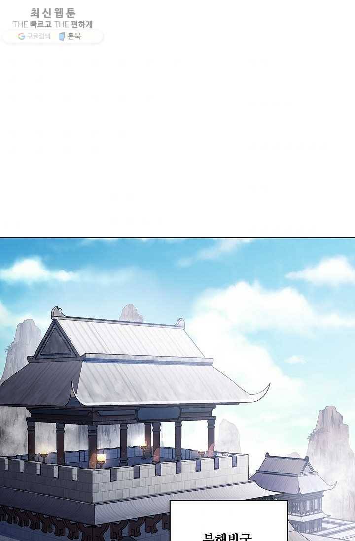 화룡왕 37화 1