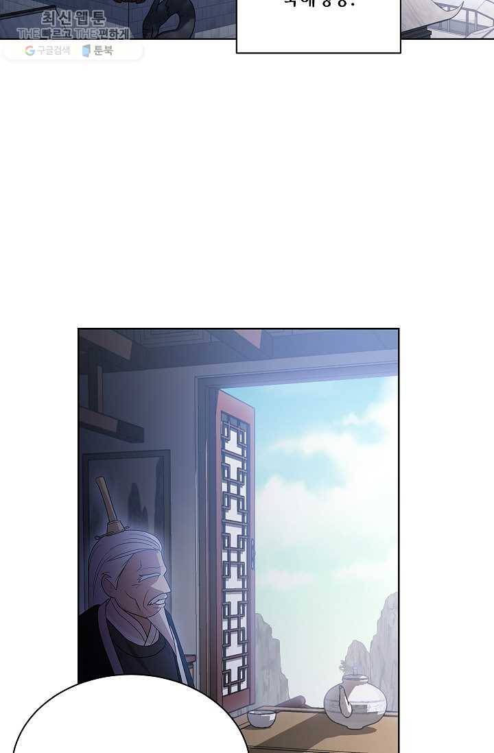 화룡왕 37화 2
