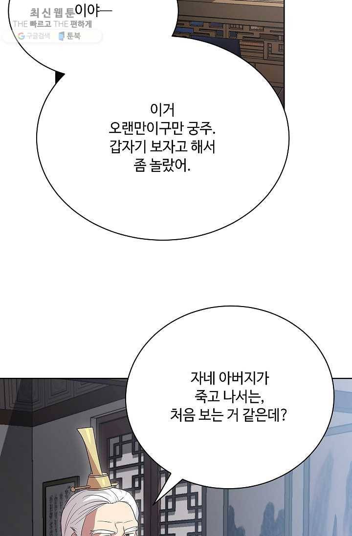 화룡왕 37화 3