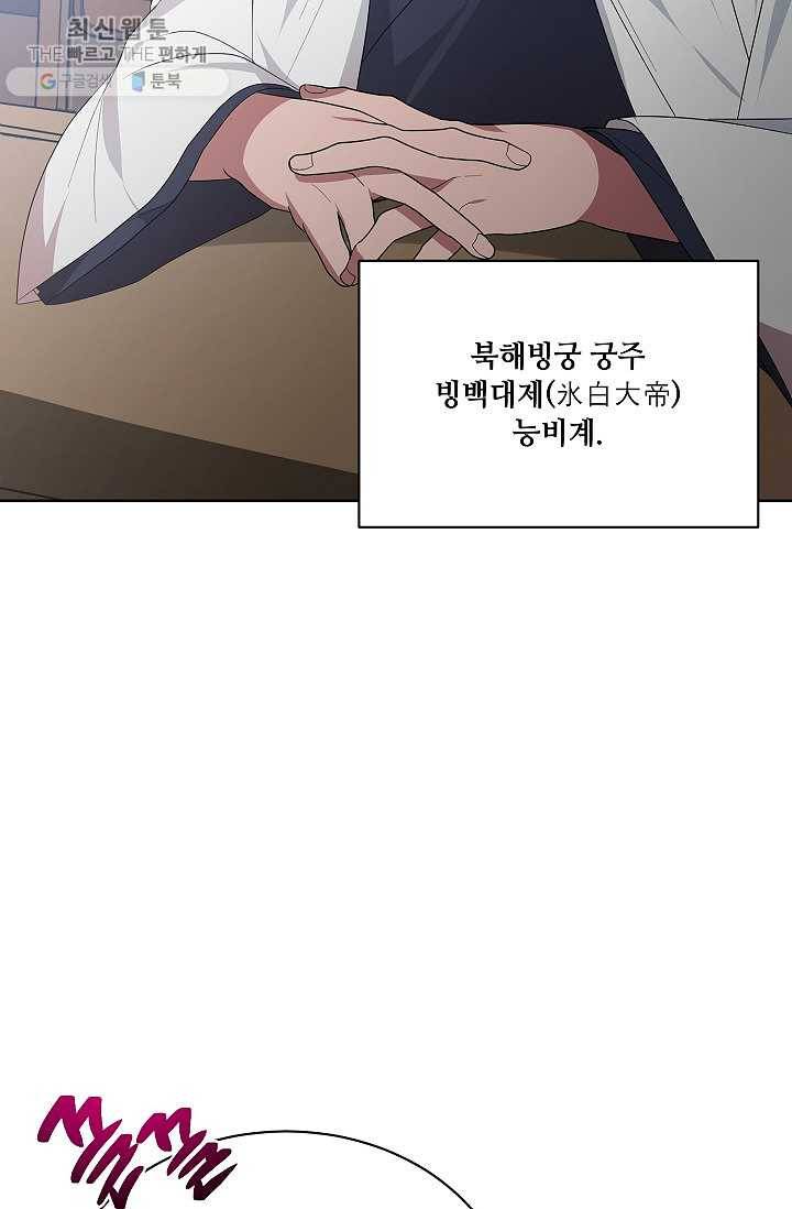 화룡왕 37화 6