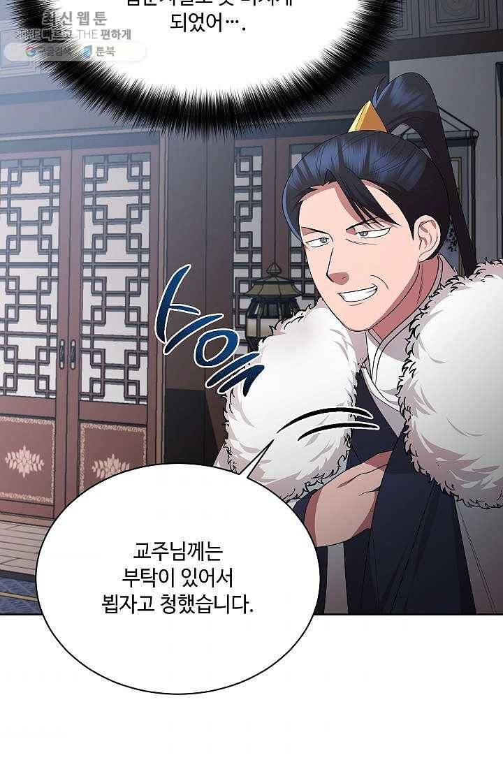 화룡왕 37화 10