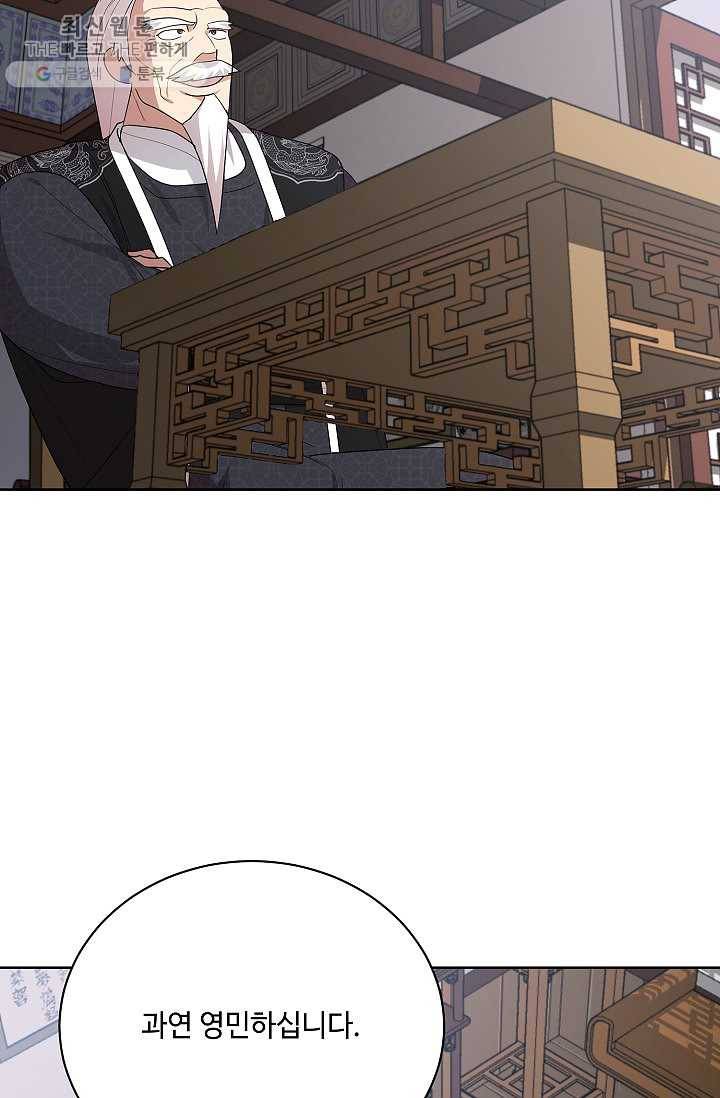 화룡왕 37화 13