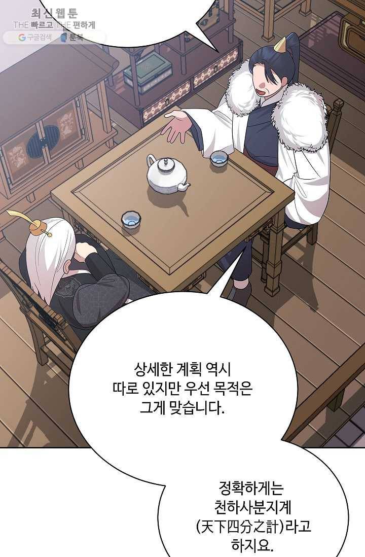화룡왕 37화 14