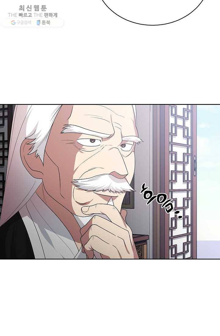 화룡왕 37화 15