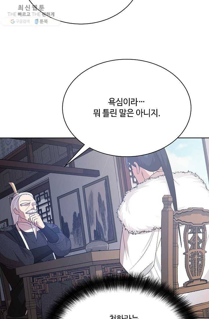 화룡왕 37화 17