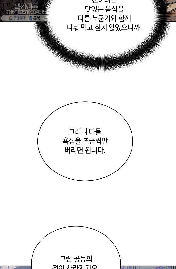 화룡왕 37화 18