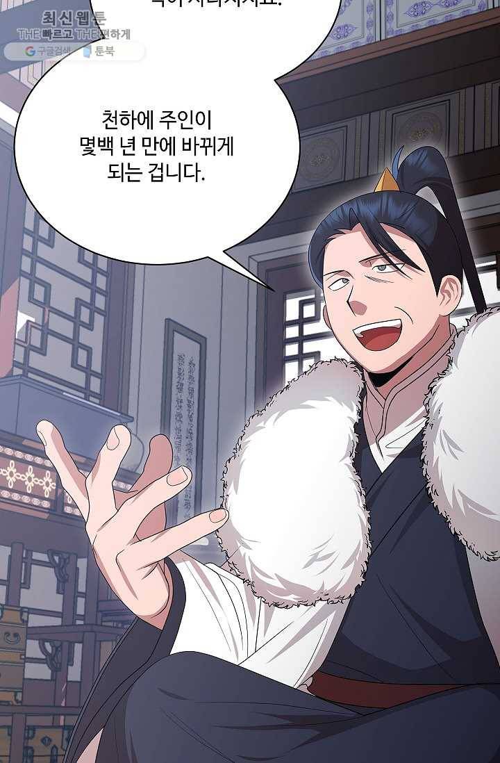 화룡왕 37화 19