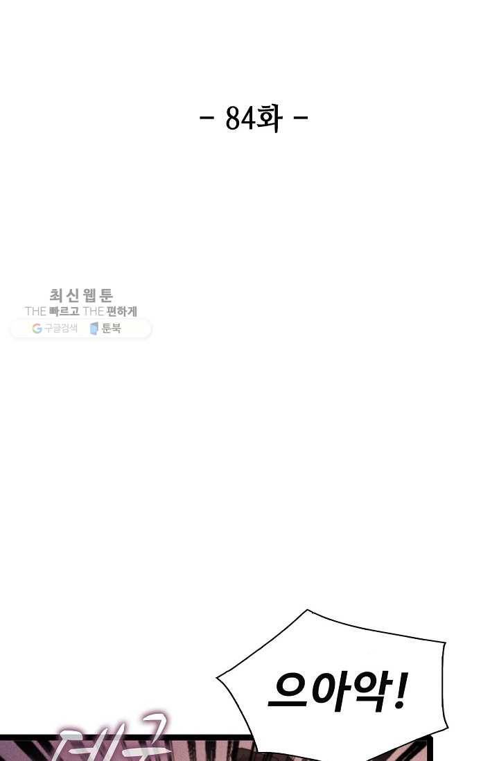 환생하여 의녀가 되다 84화 2