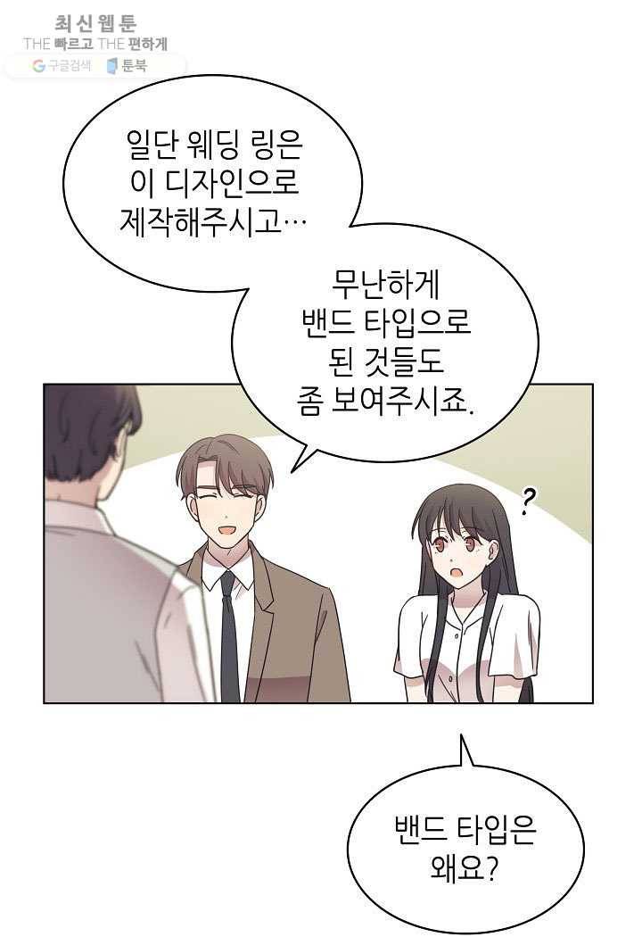 일상생활 가능하세요?(카카오) 50화 1