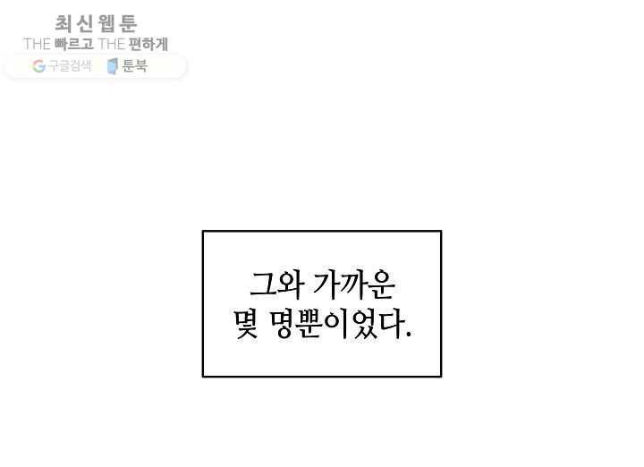 일상생활 가능하세요?(카카오) 50화 13