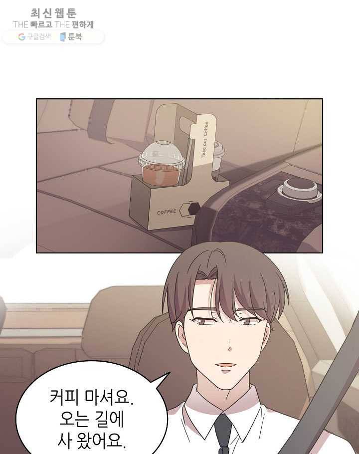 일상생활 가능하세요?(카카오) 50화 14
