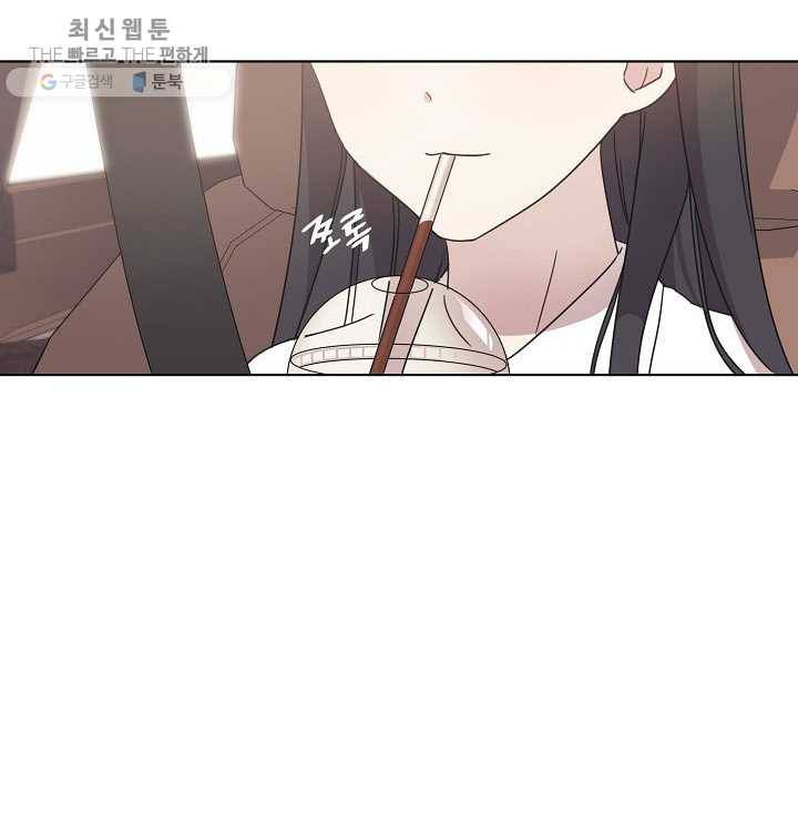 일상생활 가능하세요?(카카오) 50화 17