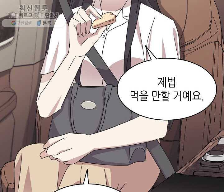 일상생활 가능하세요?(카카오) 50화 20