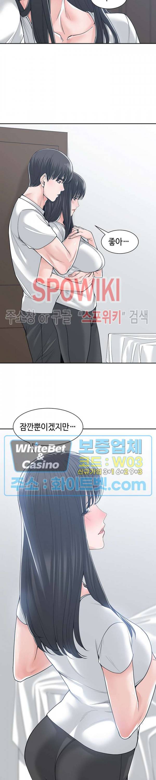 샐러맨더 20화 2