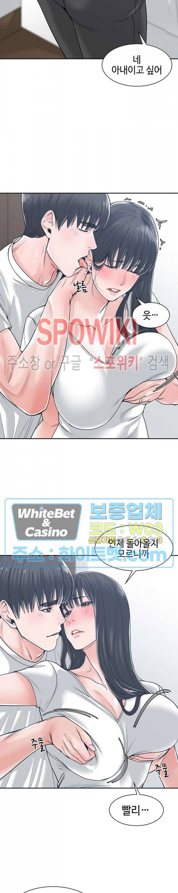 샐러맨더 20화 3