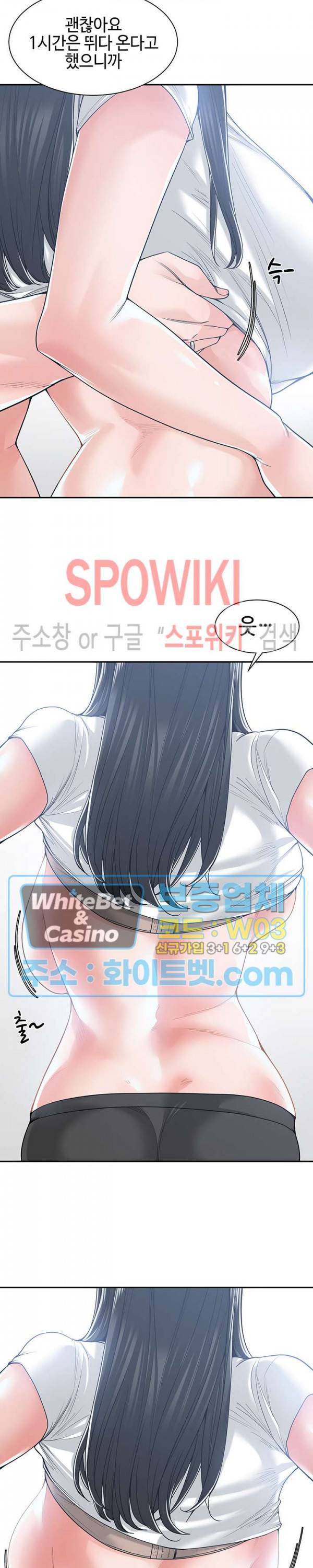 샐러맨더 20화 4