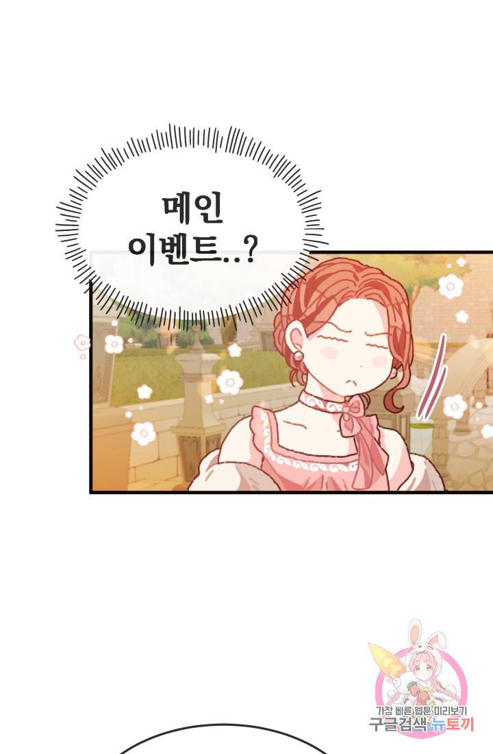 120일의 계약결혼 11화 1