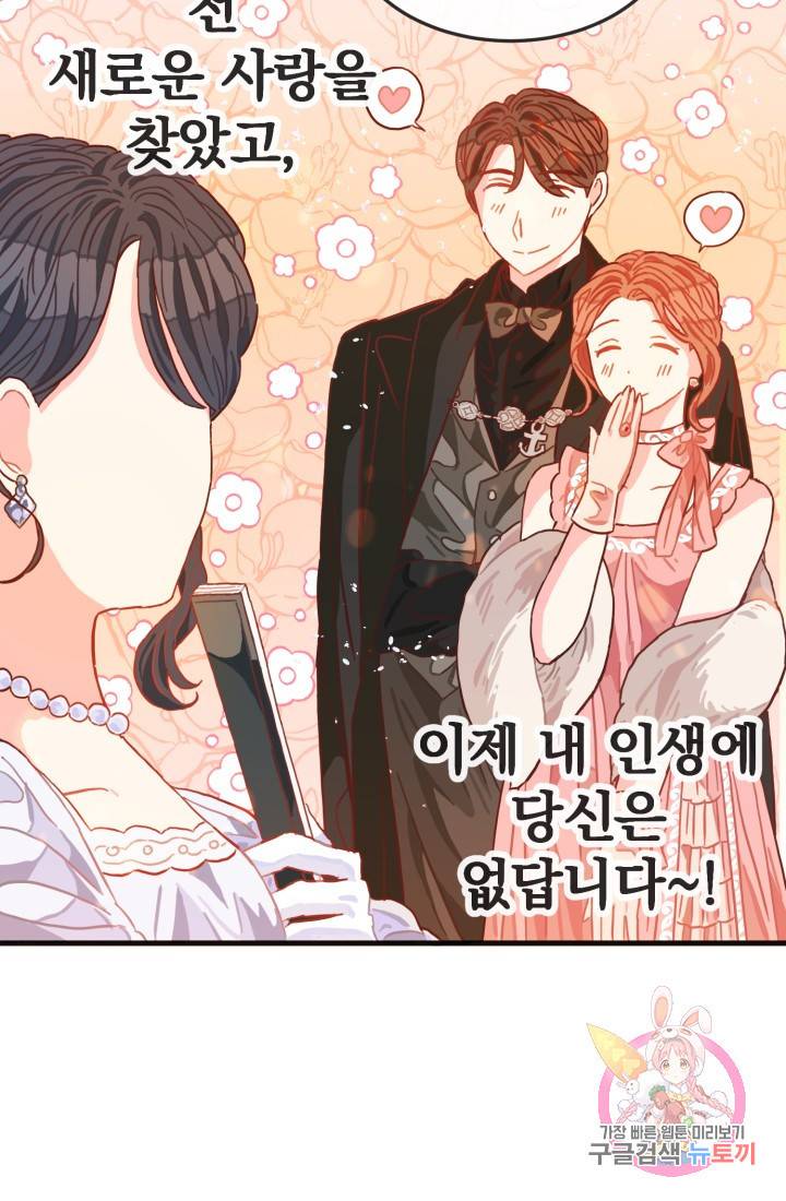 120일의 계약결혼 11화 3