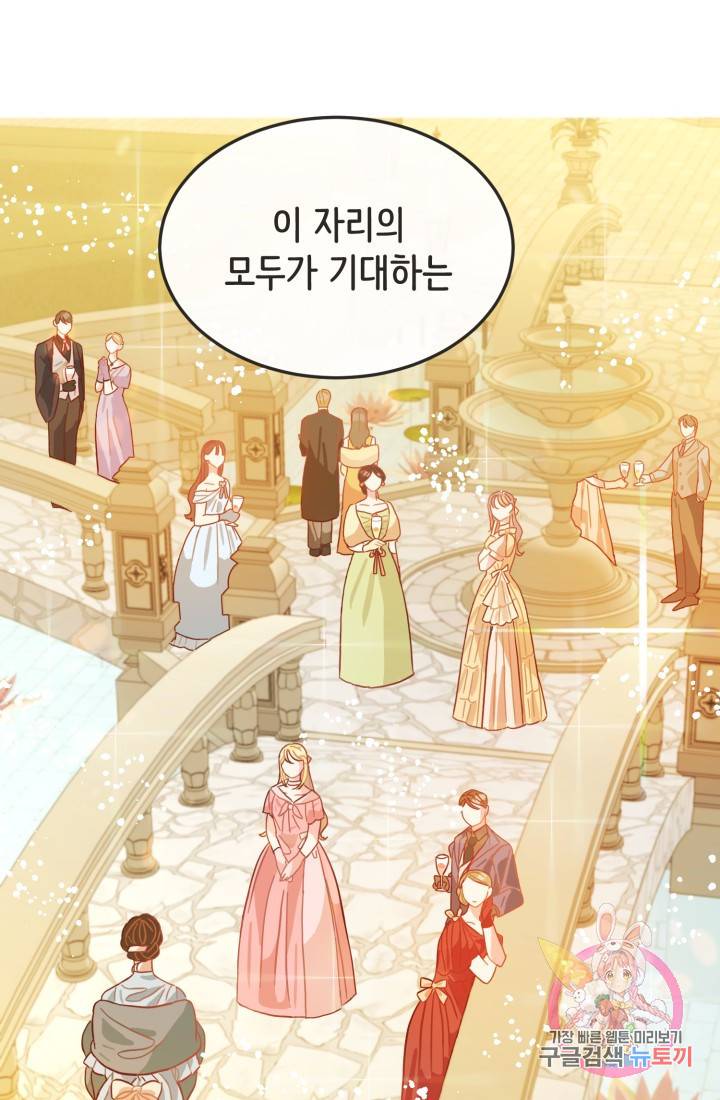 120일의 계약결혼 11화 6
