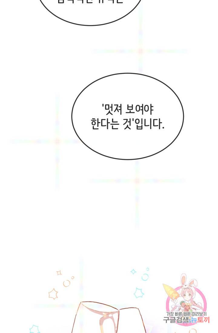 120일의 계약결혼 11화 11