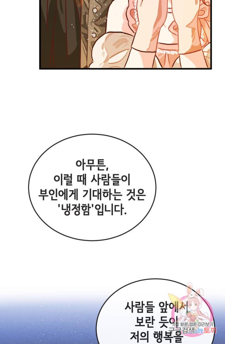 120일의 계약결혼 11화 20