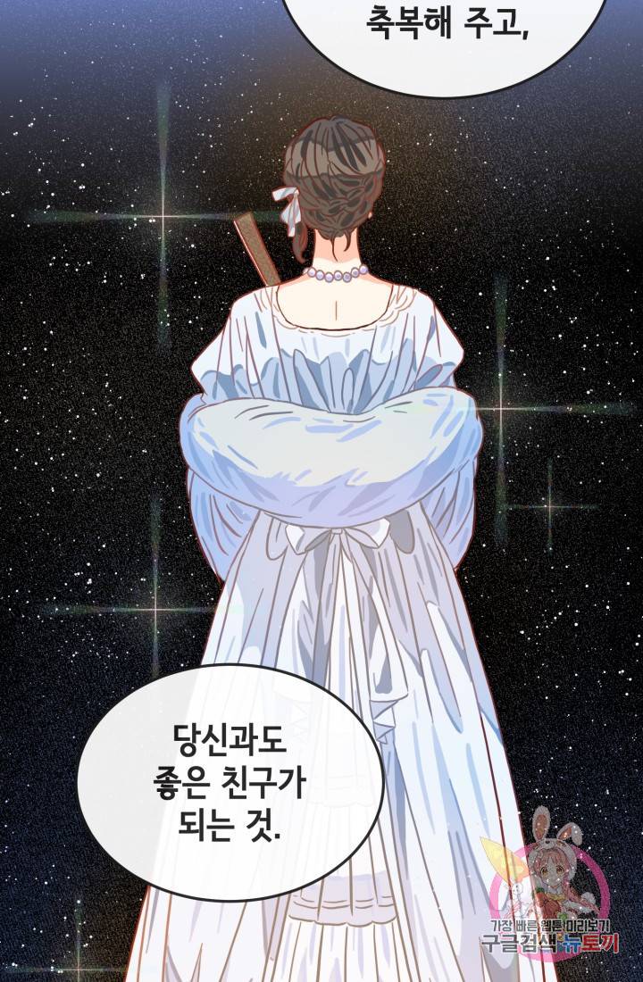 120일의 계약결혼 11화 21