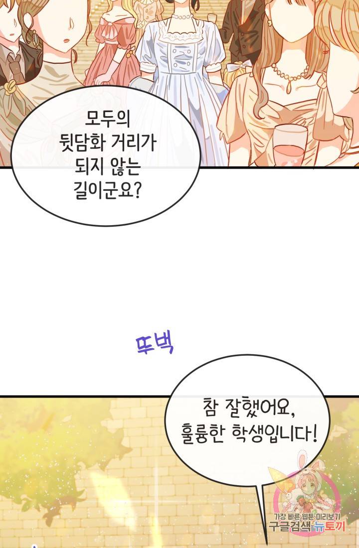 120일의 계약결혼 11화 23