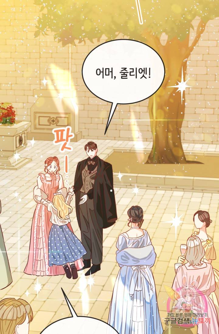 120일의 계약결혼 11화 32