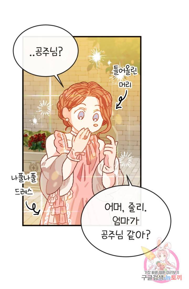 120일의 계약결혼 11화 35