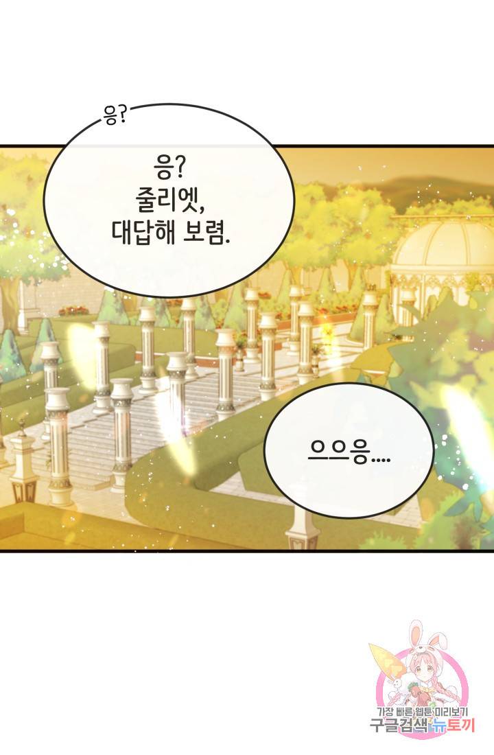 120일의 계약결혼 11화 36