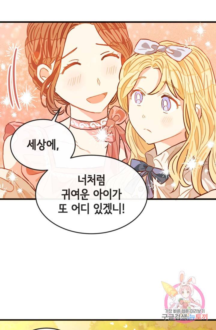 120일의 계약결혼 11화 37