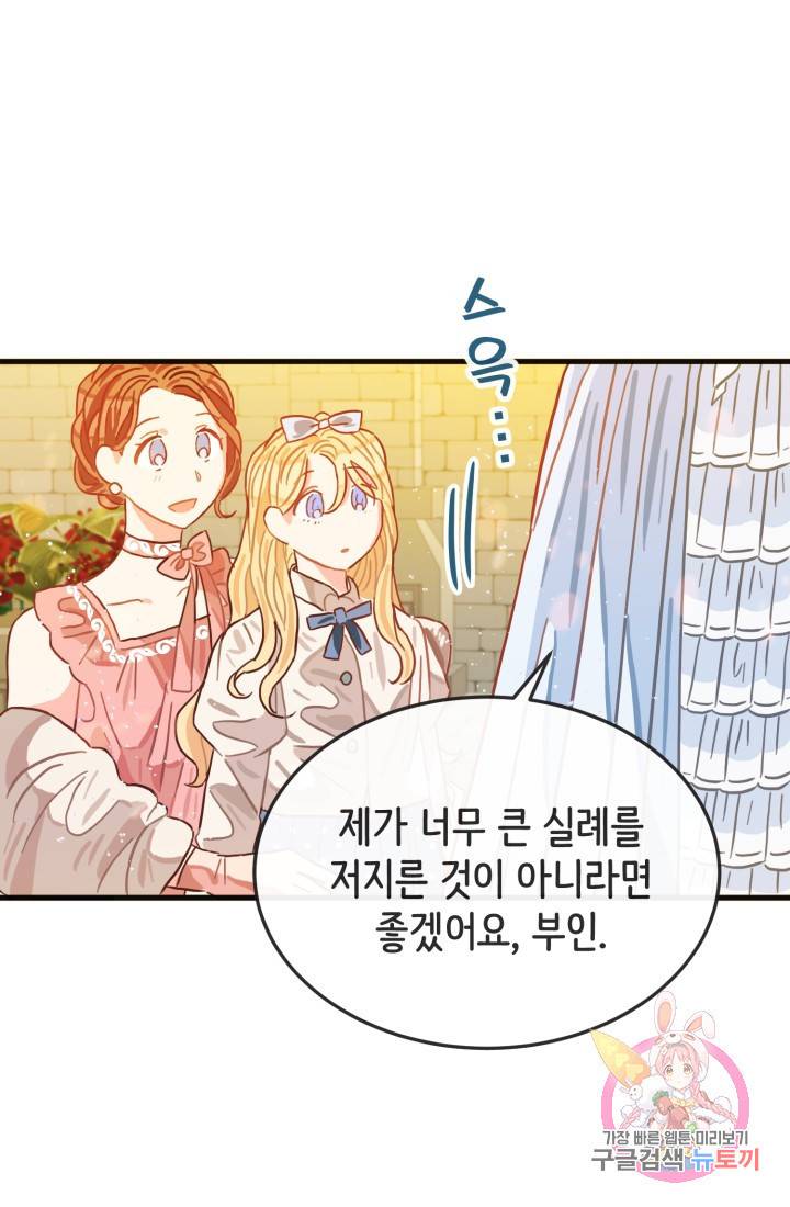 120일의 계약결혼 11화 39