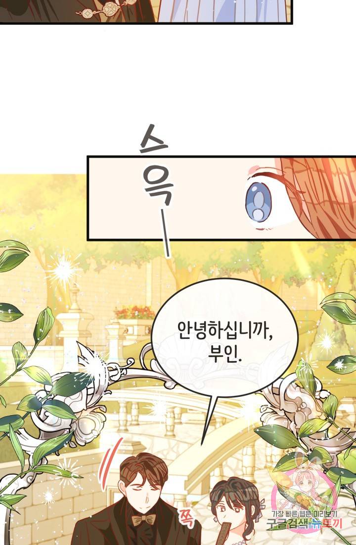 120일의 계약결혼 11화 41