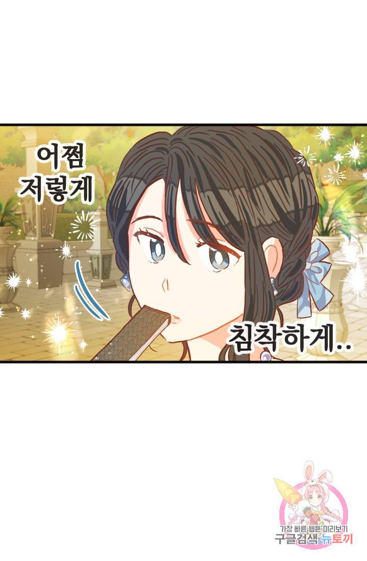 120일의 계약결혼 11화 47
