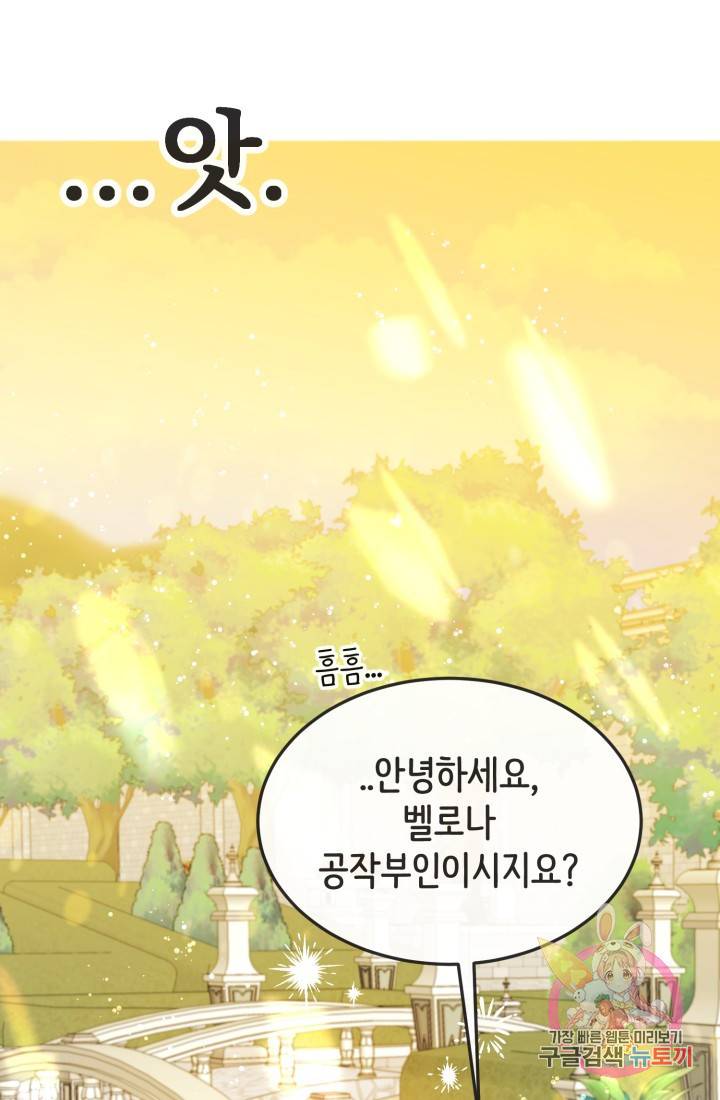 120일의 계약결혼 11화 48