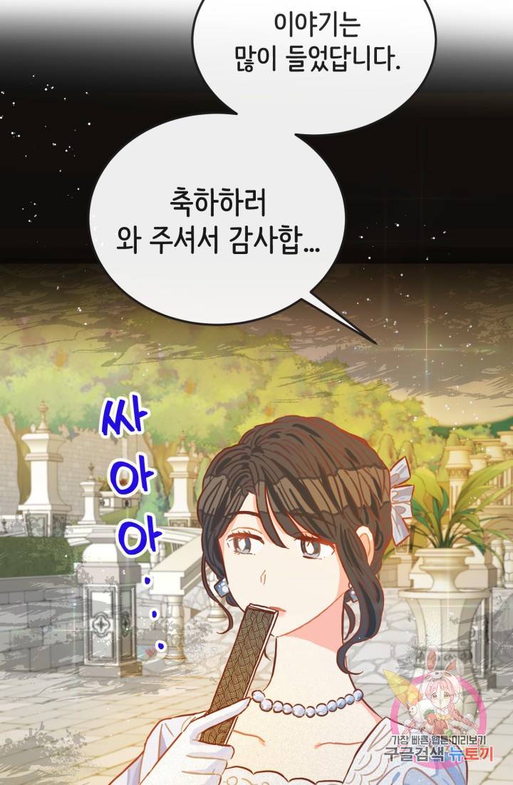 120일의 계약결혼 11화 50