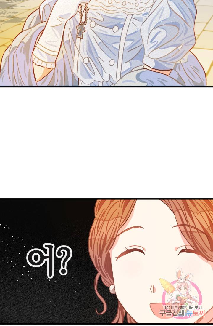 120일의 계약결혼 11화 51