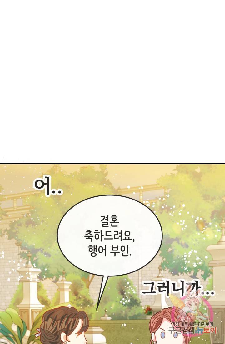 120일의 계약결혼 11화 52