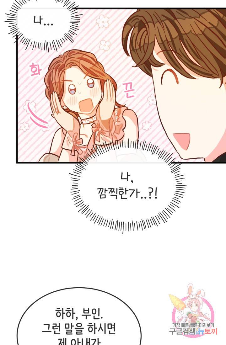 120일의 계약결혼 11화 61