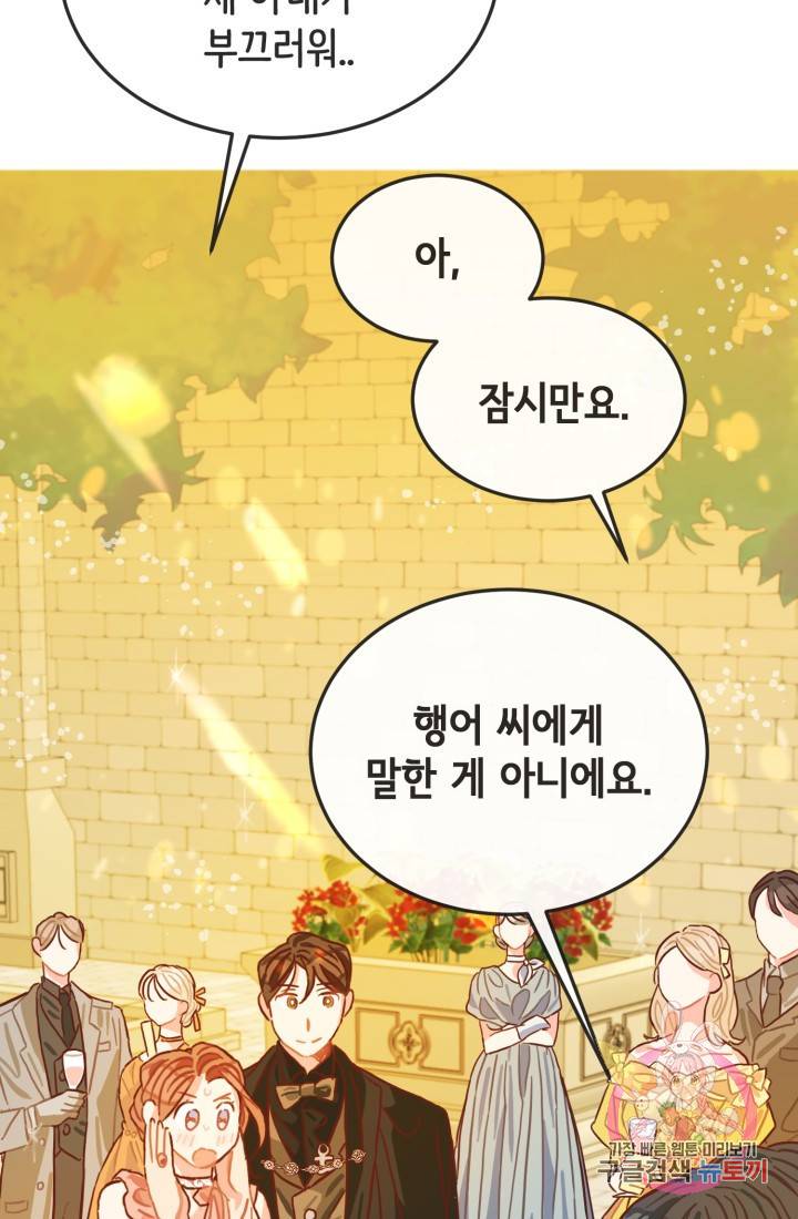 120일의 계약결혼 11화 62