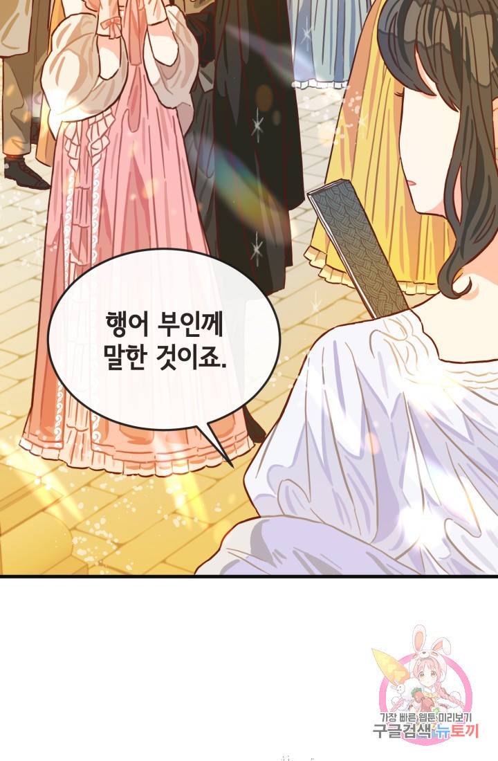 120일의 계약결혼 11화 63