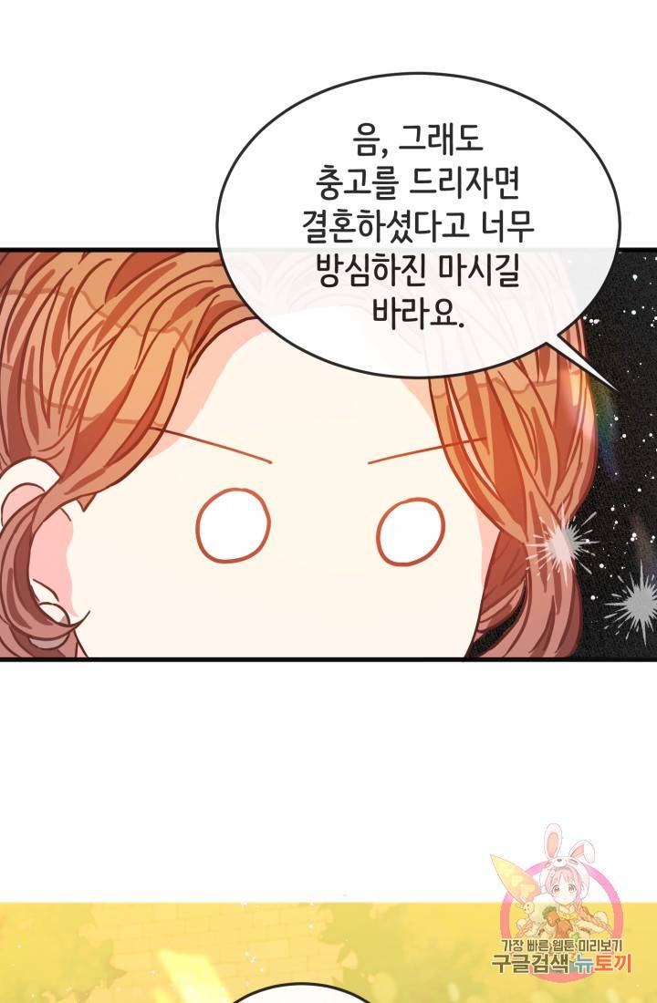 120일의 계약결혼 11화 72