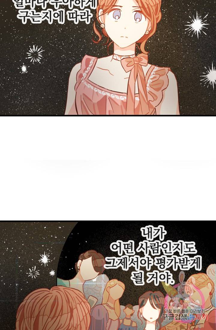 120일의 계약결혼 11화 83