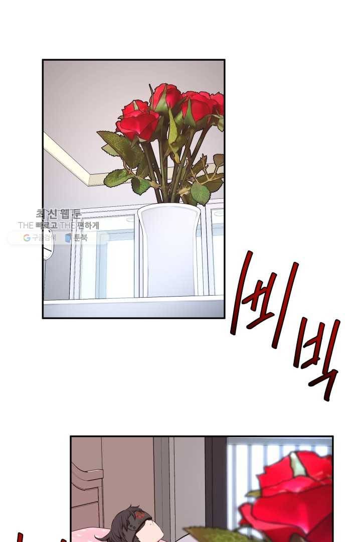 미르의 전설 ： 금갑도룡 15화 3