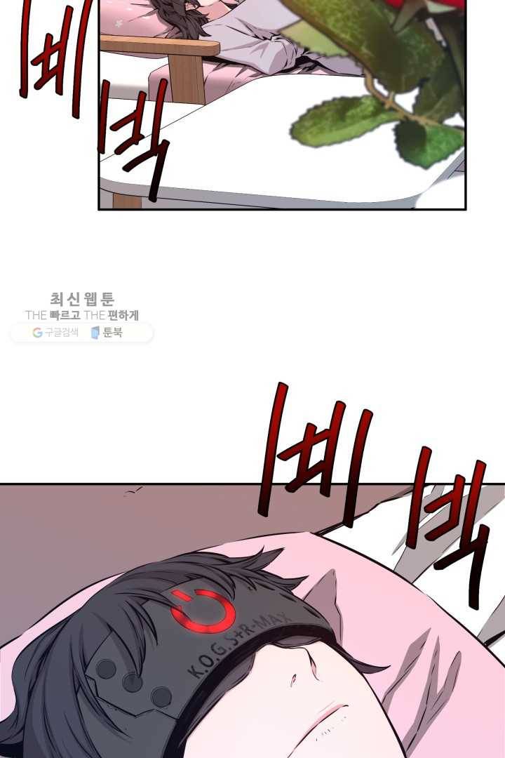 미르의 전설 ： 금갑도룡 15화 4