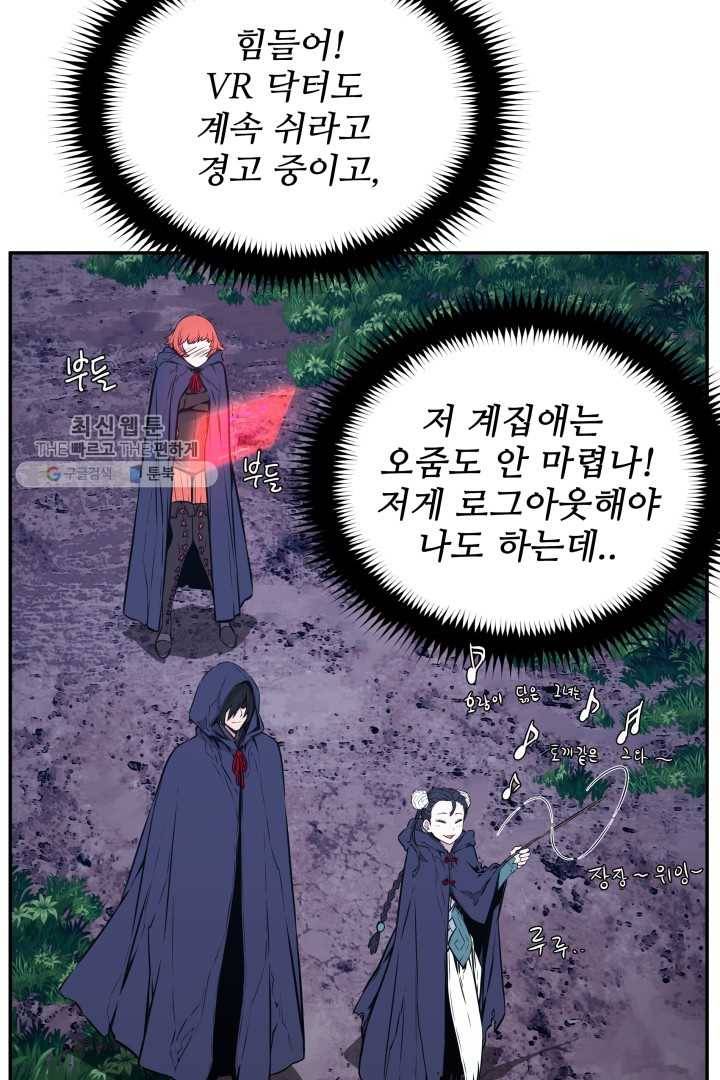 미르의 전설 ： 금갑도룡 15화 8