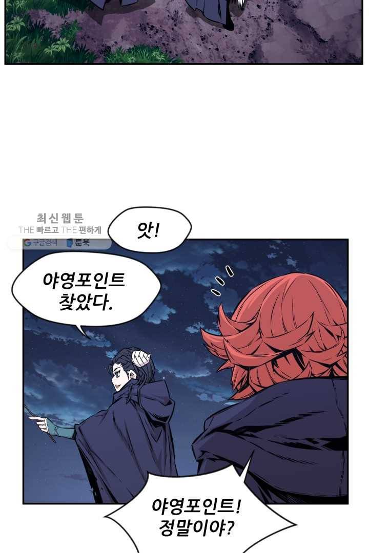 미르의 전설 ： 금갑도룡 15화 9