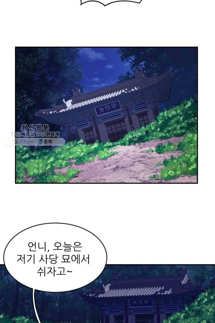 미르의 전설 ： 금갑도룡 15화 10